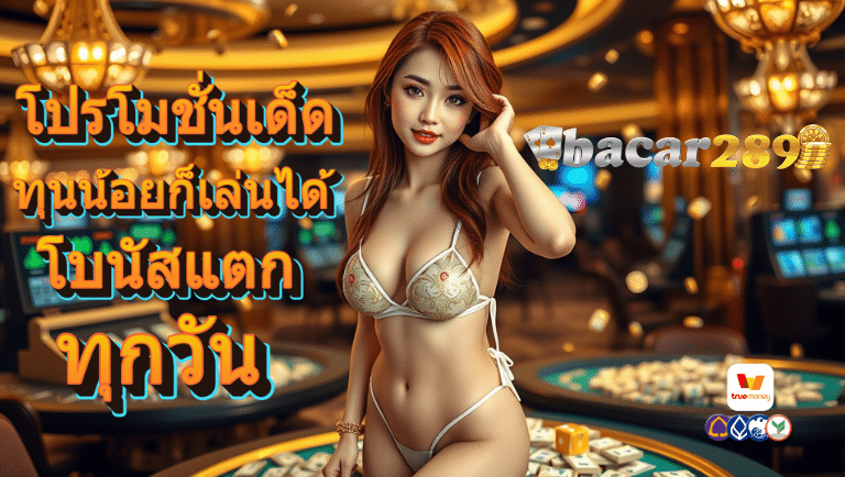 bacar289 slot